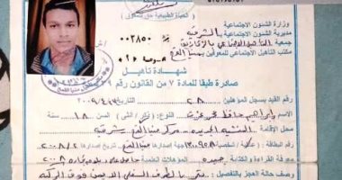 قارئ يناشد عبر "صحافة المواطن" بإعادة معاش تكافل وكرامة بعد إيقافه