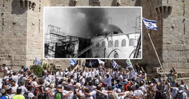 يوم مشهود جديد فى مسيرة كفاح الشعب الأعزل.. الفلسطينيون يحيون الذكرى الخمسين لإحراق المسجد الأقصى المبارك.. متطرف يهودى يقتحم أول القبلتين ويشعل النيران به.. وسلطات الاحتلال تبرؤه بزعم إصابته بـ"الجنون"