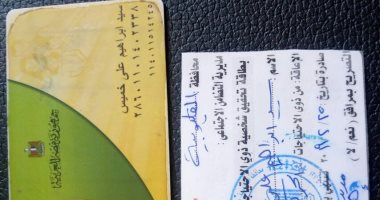 قارئ من ذوى الاحتياجات الخاصة يطالب بإضافة بناته لبطاقة الأسرة