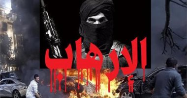 اعرف عقوبة جمع المعلومات عن القائمين على تنفيذ قانون الإرهاب بغرض التهديد