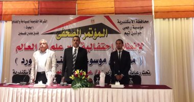 تنظيم "أطول علم فى العالم" بطول كورنيش الإسكندرية لدخول موسوعة جينس
