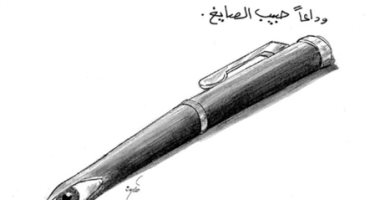كاريكاتير الصحف الإماراتية.. تنعى حبيب الصايغ رئيس اتحاد الكتاب العرب 
