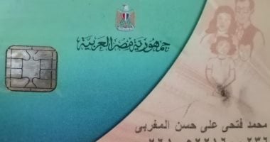 قارئ يستغيث باعادة بطاقة التموين لتوقفها بدون توضيح أسباب 