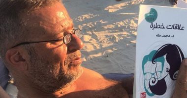 هذا الكتاب يشيد به شريف منير وينصح جمهوره بقراءته