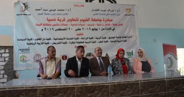 ختام مبادرة جامعة الفيوم لتطوير قرية دسيا