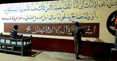 صور.. شباب قرية البعيرات بالأقصر يواصلون تجميل أسور المدافن