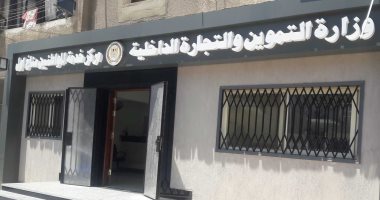 تموين بورسعيد: إنهاء كافة الخدمات بمنظومة التحول الرقمى للأسر الأولى بالرعاية
