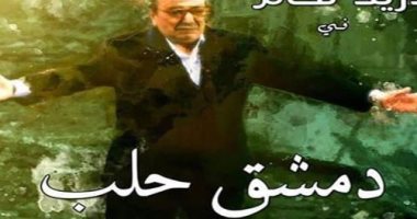  عرض فيلم "دمشق .. حلب" بسينما الهناجر.. غداً