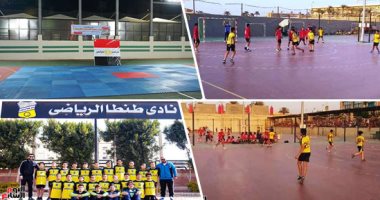 صور .. بعد فوز مصر بكأس العالم لكرة اليد .. حكايات عن 5 ملاعب تخدم أبناء الغربية.. نادى طنطا يحقق مراكز متقدمة.. وبلدية المحلة يتفوق ببطولة النخبة.. وكيل وزارة الرياضة: نقدم الدعم للأندية وإنشاء ملاعب جديدة