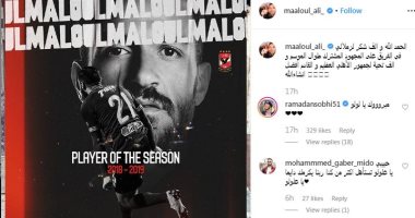 على معلول يعلق على اختياره نسر الموسم فى الأهلى: القادم أفضل