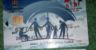 فاطمة تشكو وقف معاش تكافل وكرامة وتناشد المسئولين بمراعاة ظروف أسرتها