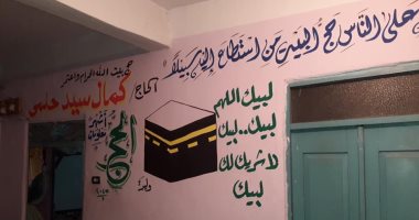 صور.. الموروثات الشعبية والتقاليد التاريخية للاحتفال بالحُجَاج فى الأقصر
