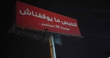انتخابات تونس تزيل لافتات تدعم المرشح المحبوس فى سجنه لتأثيرها على الناخبين