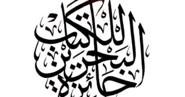 هيئة البحرين للثقافة تعلن عن مسابقة الأدب العربى للمؤلفين 2020