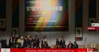انطلاق الجلسة الختامية لقمة التيكاد بمشاركة الرئيس السيسى