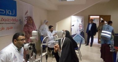 صور.. الكشف على 1250 مواطنا ضمن مبادرة نور حياة بمدينة الباجور