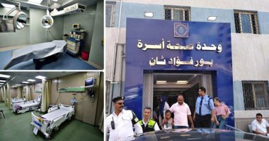 بشائر الخير.. إجراء 4800 عملية و43 ألف فحص طبى بالتأمين الصحى الشامل ببورسعيد.. فتح ملفات طب أسرة لما يزيد عن 52.5% من مواطنى المحافظة.. أجهزة بالوحدات لقياس رضاء المواطن عن الخدمة.. وخط ساخن لاستقبال الشكاوى