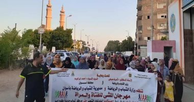 تنظيم مهرجان المشى الثانى للفتاة بكوم أمبو بمشاركة 135 امرأة.. صور