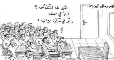 كاريكاتير الصحف الإماراتية.. تكدس الطلاب يحول الفصول إلى "سكن عزاب"