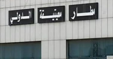 إغلاق مطار معيتيقة في العاصمة الليبية طرابلس بعد استهدافه 