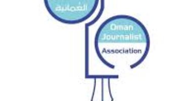جمعية الصحفيين العمانية تكمل استعداداتها لملتقى الصحافة العمانى الصينى 10 سبتمبر