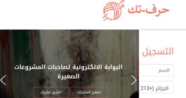 لدعم نساء الوطن العربى.. منظمة المرأة العربية تطلق بوابة إلكترونية لصاحبات المشروعات الصغيرة.. تستهدف تمكين صاحبات الأعمال الصغيرة من الترويج لمنتجاتهن.. البوابة متاحة باللغتين العربية والإنجليزية 