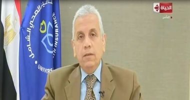 مستشار بمنظومة التأمين الصحى: التشغيل التجربى أسهم فى حل مشاكل التنفيذ