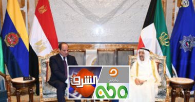 نجاح زيارة السيسى للكويت تربك قنوات الإخوان.. الإرهابية سعت لبث الفتنة بين القاهرة والخليج.. وتصريحات الرئيس بأن أمن الخليج خط أحمر يضع حدا لمخطط الجماعة لإحداث توتر.. وفضائيات الجماعة تدخل فى حالة "حيص بيص"