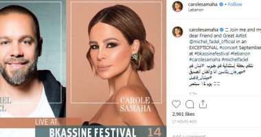 رغم القصف.. كارول سماحة تحيى حفلاً جديدًا فى جنوب لبنان