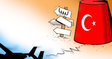 كاريكاتير الصحف الإماراتية .. تركيا تحاول فرض نفوذها على ليبيا بدعم الميليشيات الإرهابية
