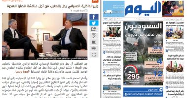 الصحافة العربية اليوم.. لبنان تعلن الطوارئ.. الصباح: أبو الغيط فى بغداد.. صحف الكويت: تحقيق مع مدير سجن مركزى بسبب محمول.. الإمارات تعلن اليوم قائمة مرشحى المجلس الوطنى.. وسيول جارفة تجتاح "إمليل" بالمغرب