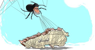 كاريكاتير الصحف السعودية.. حزب الله عنكبوت ينسج خيوطه حول لبنان