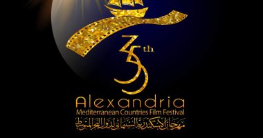 شاهد.. "الإسكندرية السينمائى" يزيح الستار عن بوستر الدورة الـ35