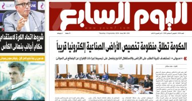 الحكومة تطلق تخصيص الأراضى الصناعية إلكترونيا قريباً.. غدا بـ"اليوم السابع"