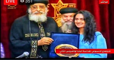 البابا تواضروس يكرم ميرنا حسني الحائزة على المركز الأول عالميًا بمسابقة لطلبة الصيدلة