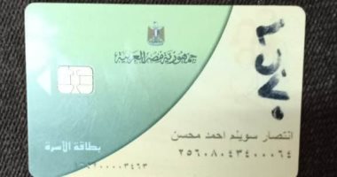  انتصار تشكو وقف بطاقتها التموينية بدون سبب