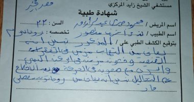 قارئ يناشد الجمعيات الخيرية مساعدتة للإنفاق على أسرته لمرضه بالروماتويد