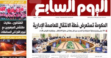 الحكومة تستعرض خطة الانتقال للعاصمة الإدارية.. غدا بـ"اليوم السابع"
