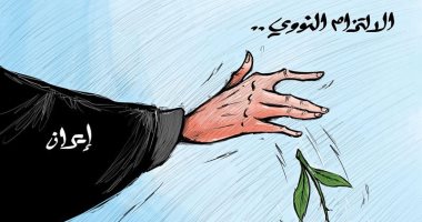 كاريكاتير صحف الكويت.. إيران تتخلى عن السلام بعد التزامها بالاتفاق النووى