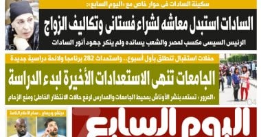 سكينة السادات تكشف فى اليوم السابع غدا لماذا استبدل الرئيس الأسبق معاشه