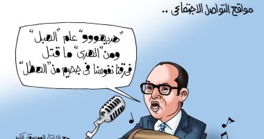 "هريه علم الهبل" رسالة ساخرة من موسيقار الأجيال للهرايين فى كاريكاتير