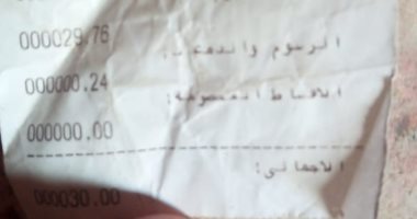 قارئ يشكو توقف بطاقة التموين بكفر الشيخ ويؤكد بشحن كارت الكهرباء بـ30 جنيه