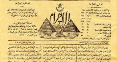 حكاية تأسيس الأشقاء تقلا لجريدة الأهرام فى ذكرى صدور العدد الأول