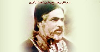 إصدار كتاب رسالة عن الإسكندرية القديمة لمحمود باشا الفلكى.. اعرف التفاصيل