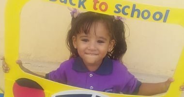 أول يوم مدرسة.. أحمد يشارك بصور ابنته ساجدة فى kg1