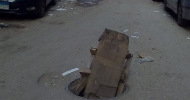 شكوى من وجود بلاعة بدون غطاء بشارع جرجس حنا زهراء فى عين شمس