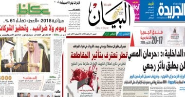 الصحافة العربية تقول.. صحف الإمارات: "الوطنى للإعلام" يعلن معايير الدعاية الانتخابية.. صحف السعودية: خادم الحرمين يستقبل أمراء وعلماء فى قصر السلام.."الجريدة" الكويتية: صفاء الهاشم: نحذر الحكومة من إقصاء نواب
