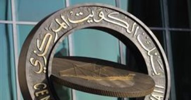 البنك المركزى الكويتى يرفع سعر الفائدة نصف نقطة مئوية لتصبح 4 %