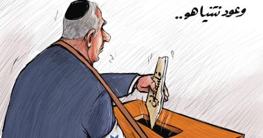 كاريكاتير الصحف الكويتية.. أراضى فلسطين ورقة نتنياهو الرابحة للفوز بالانتخابات