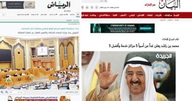 الصحافة العربية اليوم.. صحف السعودية: المملكة تدين الأعمال الإرهابية والهجمات على المواقع الدينية.. صحف الإمارات تبرز رحلة المنصورى والنيادى للفضاء.. صحف الكويت: أمير الكويت يغادر المستشفى بعد فحوصات طبية ناجحة